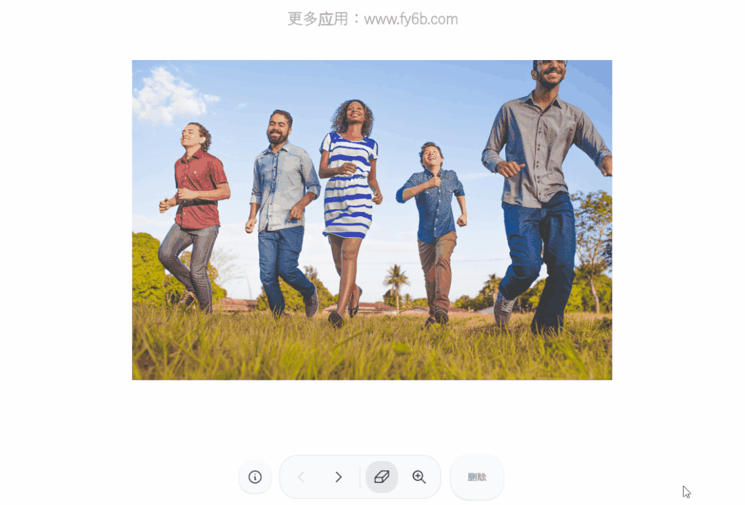 图像擦除，一键去除图片上的任意内容，就是牛！