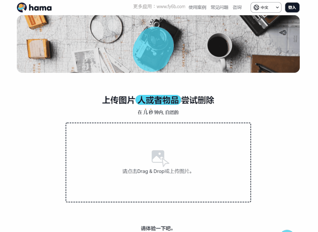 图像擦除，一键去除图片上的任意内容，就是牛！