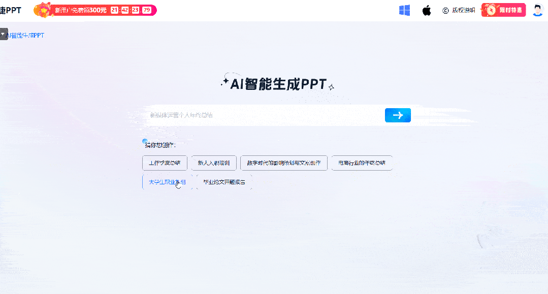 电脑上免费制作ppt的软件