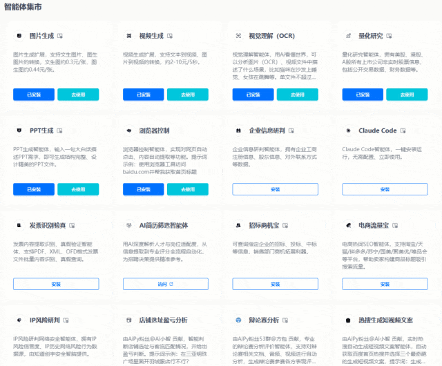 AiPy，AI牛马智能体工厂 开源免费-第17张图片-分享迷