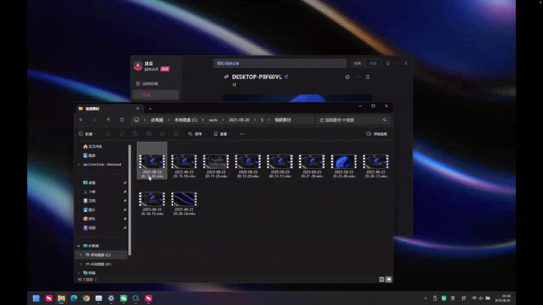 向日葵远程控制-8K/60帧超清，兑换码已泄露，冲！