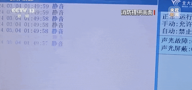 火灾无人伤亡,4人被追刑责,20人被处理!(图9) 图片