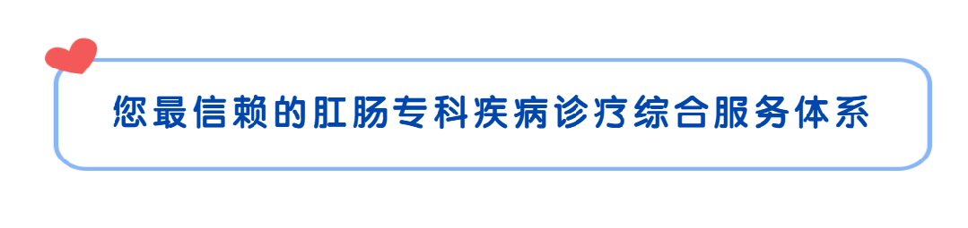 什么情況下需要做電子肛門鏡檢查？需要注意哪些事項(xiàng)？
