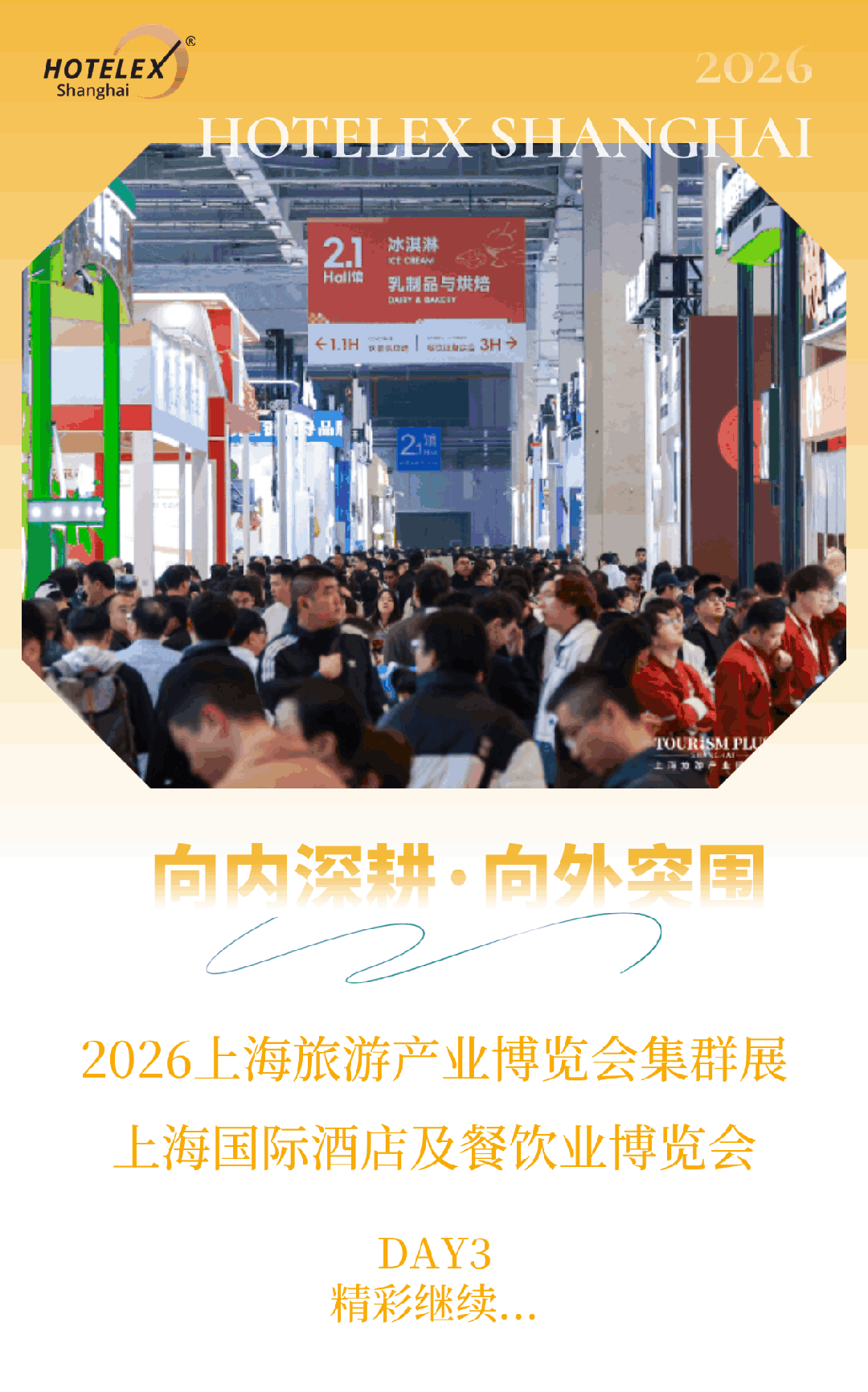 日签早安问候正能量语录全屏竖版海报.gif