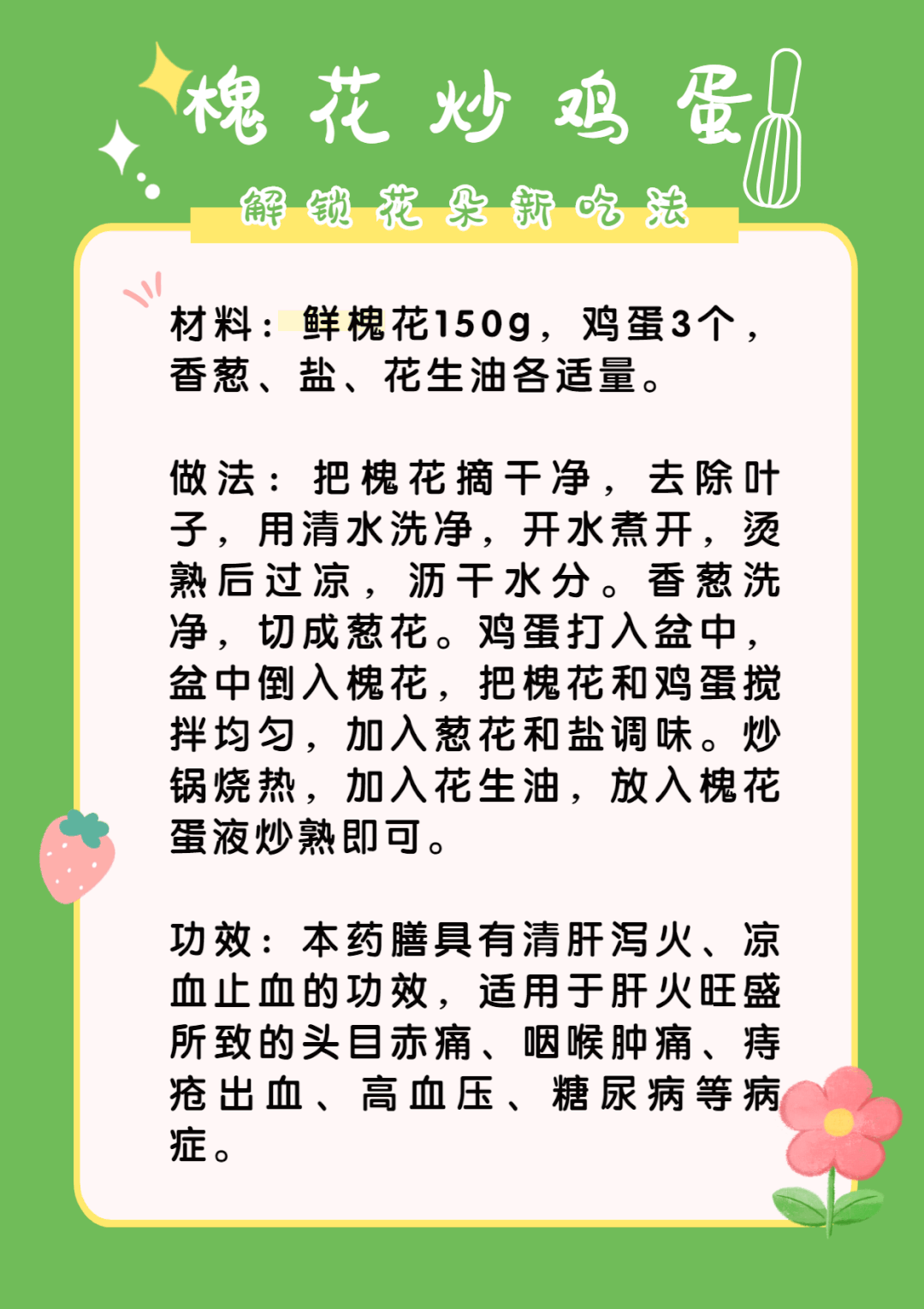 5月结束前看见这种“护心花”一定要买一点！养心护血脉，错过很遗憾！