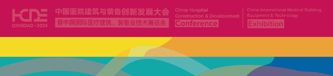 病床的功能怎么分一文说清！综合医院医疗功能规模的循证设计~_https://www.jmylbn.com_新闻资讯_第8张