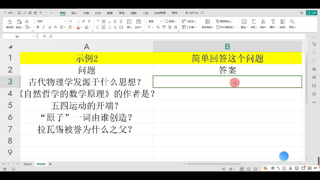 批量问答智能响应演示