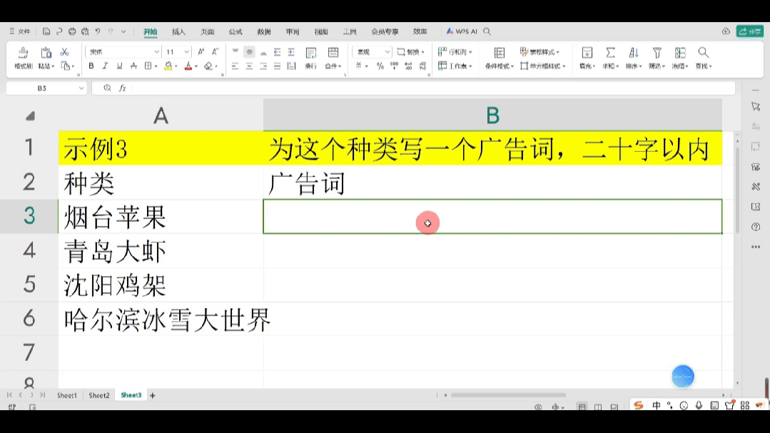 品牌文案批量生成演示