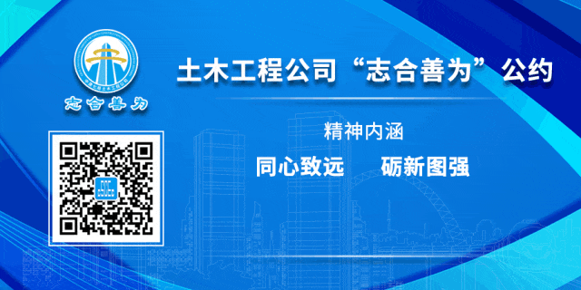七局土木公司动图改.gif