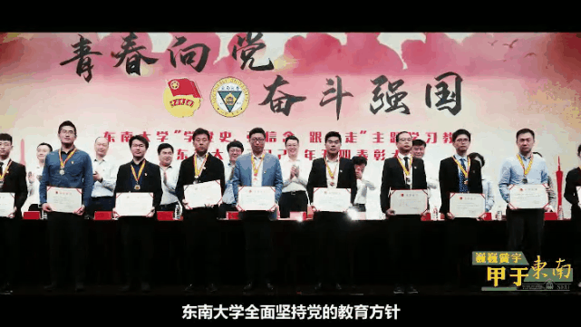 献礼校庆！东南大学2021宣传片首发！(东南大学宣传片2019)