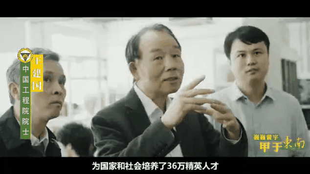 献礼校庆！东南大学2021宣传片首发！(东南大学宣传片2019)