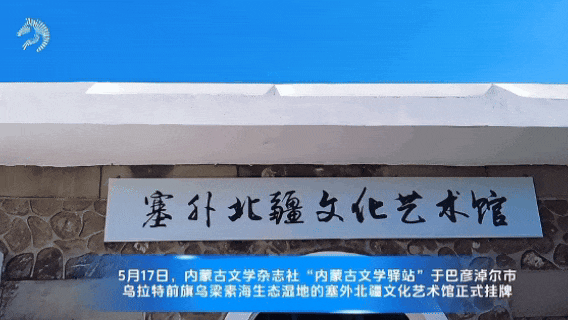 2025，内蒙古文艺高光时刻 第20张