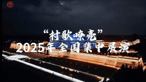 2025，内蒙古文艺高光时刻 第10张