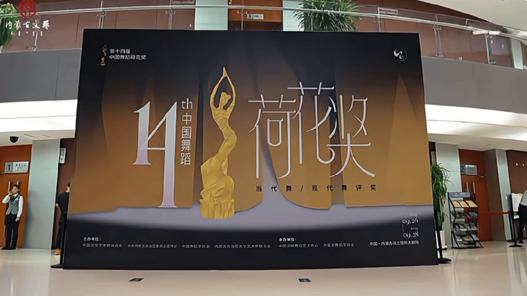 2025，内蒙古文艺高光时刻 第14张
