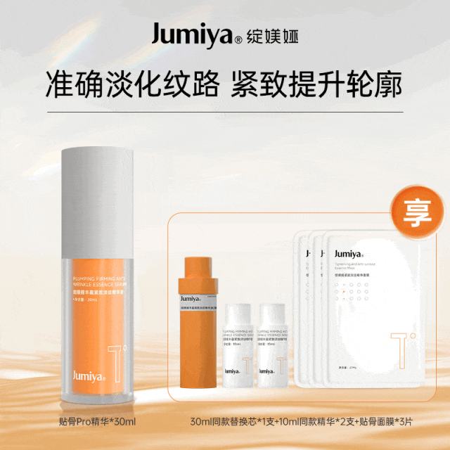 绽媄娅的产品怎么样哪有什么“断崖式衰老”，卷医美不如做好这件事_https://www.jmylbn.com_新闻资讯_第14张