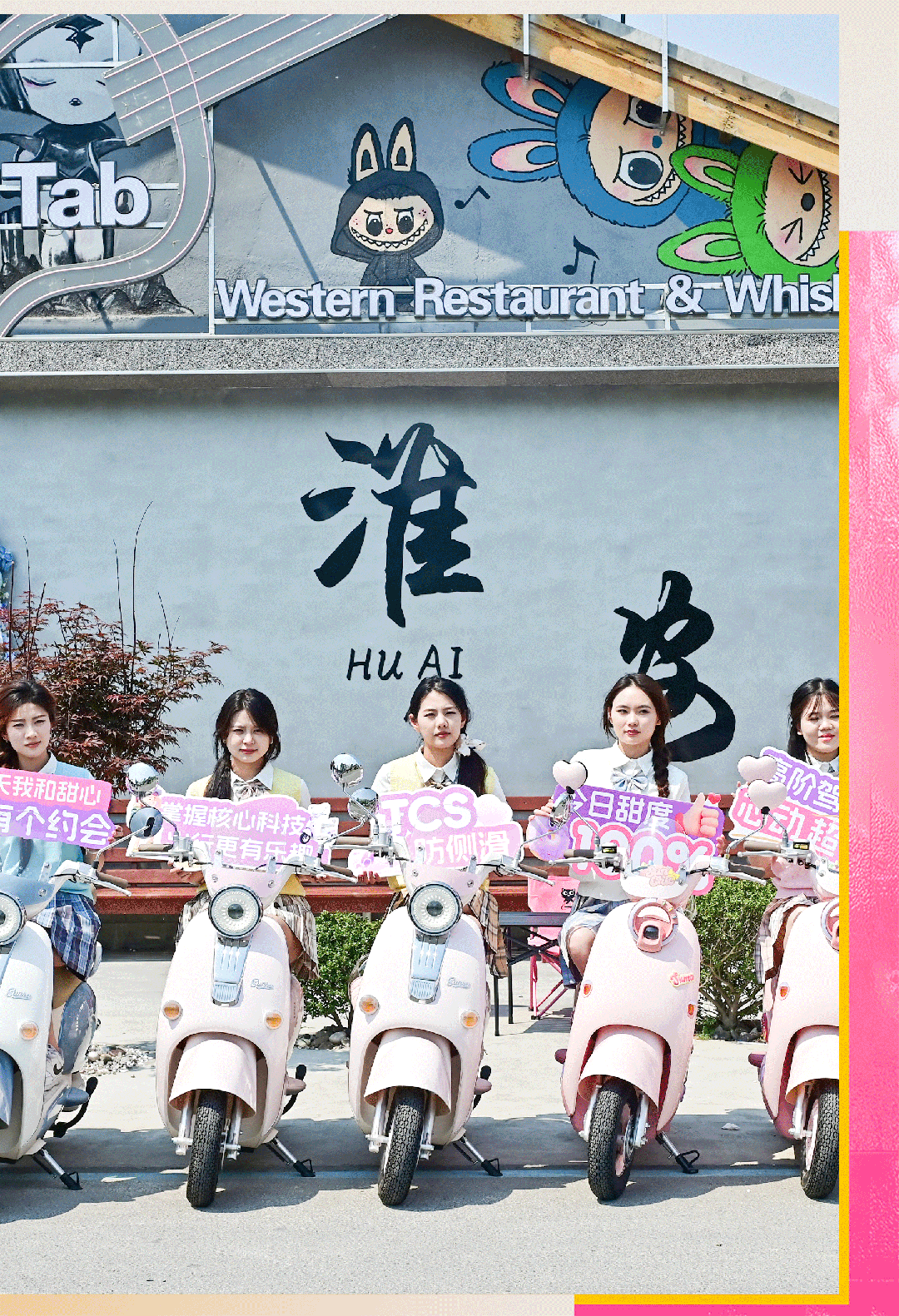 热力全开新日60店齐开耀淮安