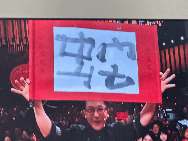 年过完了，可以吐槽春晚了吧