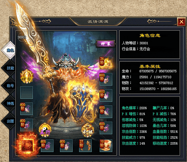 【龙族神途-拔刀超超变】全新超变【流派神技●神界历练●大闹天宫〓五象神魔】超多特色玩法，经典火爆战不停！