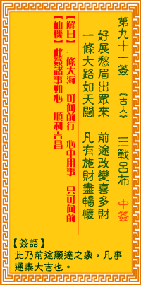 观音灵签第一签_观音灵签_观音灵签每日一签