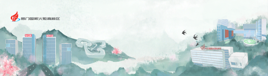 2024年福建省互联网综合实力前50家企业榜单发布!火炬25家企业上榜→ 2024年福建省互联网综合实力前50家企业榜单发布!火炬25家企业上榜→