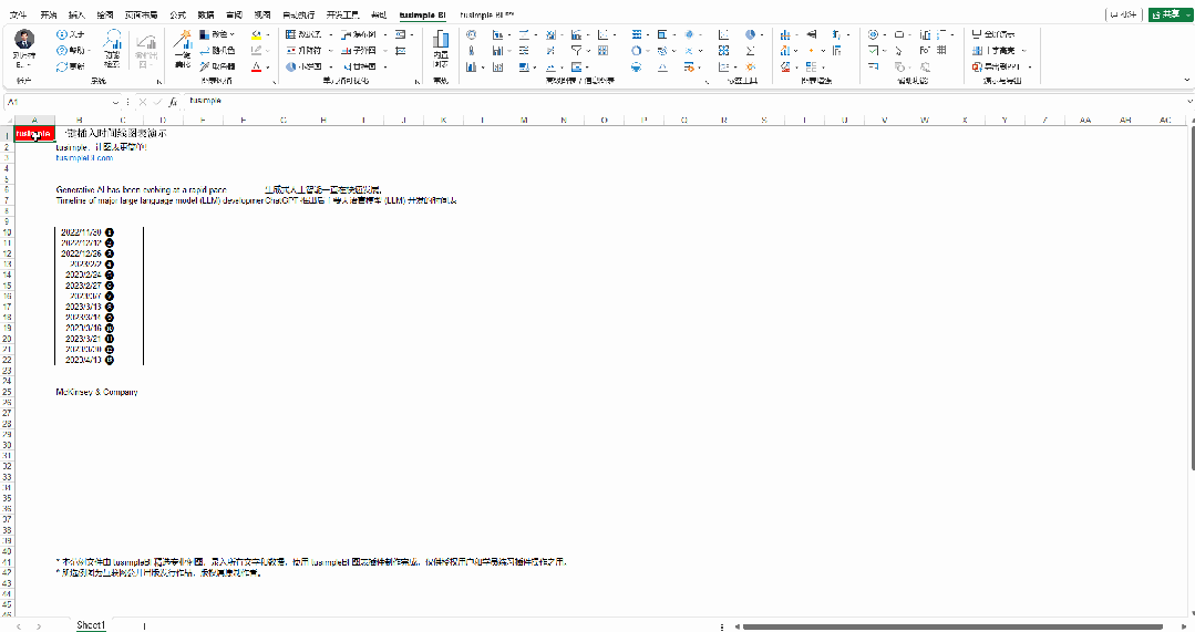 一条时间线，反映生成式AI大模型的快速发展