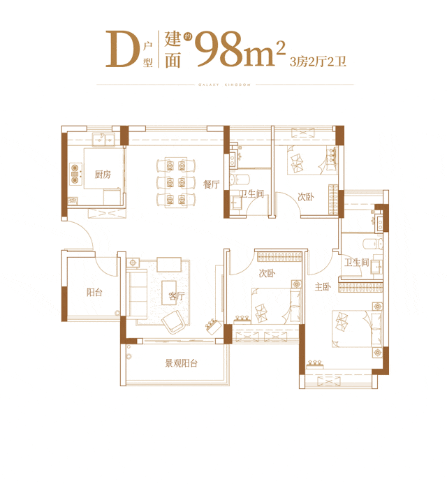 番禺星河盛世锦城开盘，首期33万起！