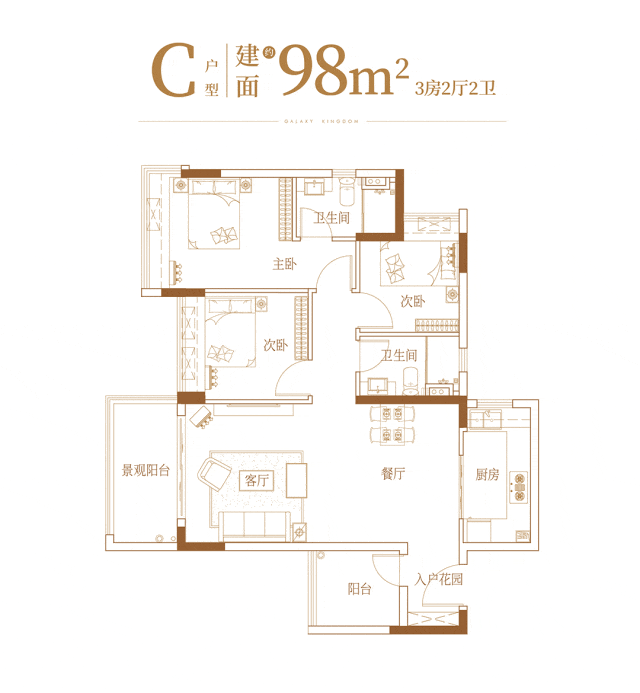 番禺星河盛世锦城开盘，首期33万起！