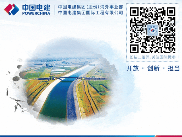 图片[21]-副业赚钱_“一带一路”十周年 | 中国电建海外重点项目展播 • 水电_副业教程-逸佳笔记-专注于副业赚钱教程