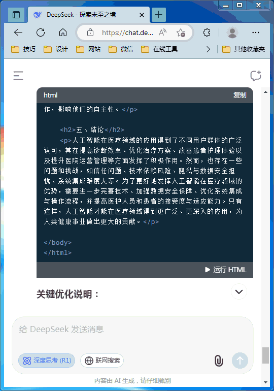 保存 HTML 文件