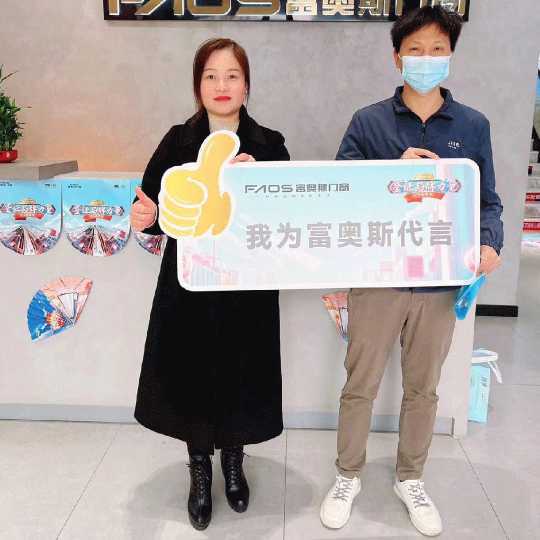 鉴证品牌力量 | 快冲！富奥斯门窗“3·15”大促火热进行中！