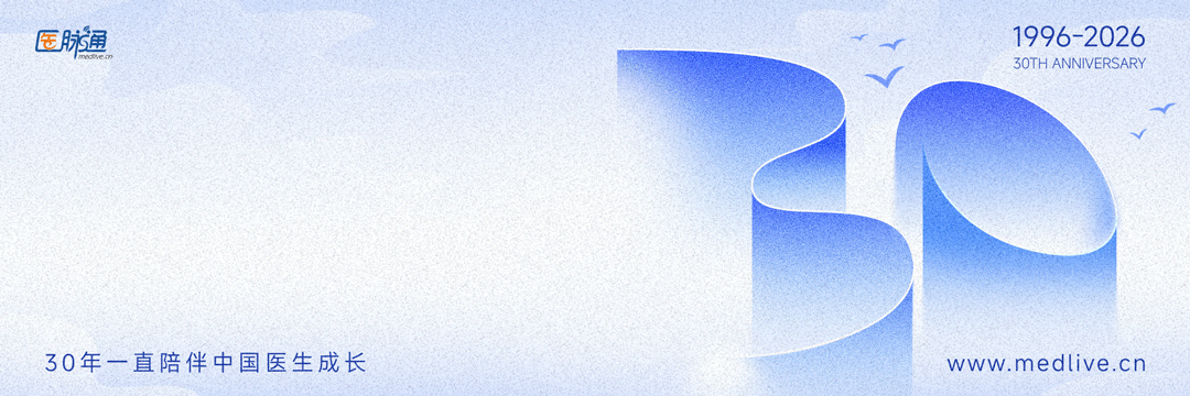 2026-医脉通公众号文章banner图.gif