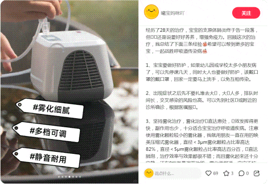 医用压缩雾化器怎么用宝宝咳嗽该选什么样的雾化器？这些宝妈用真实体验给出答案！_https://www.jmylbn.com_新闻资讯_第3张