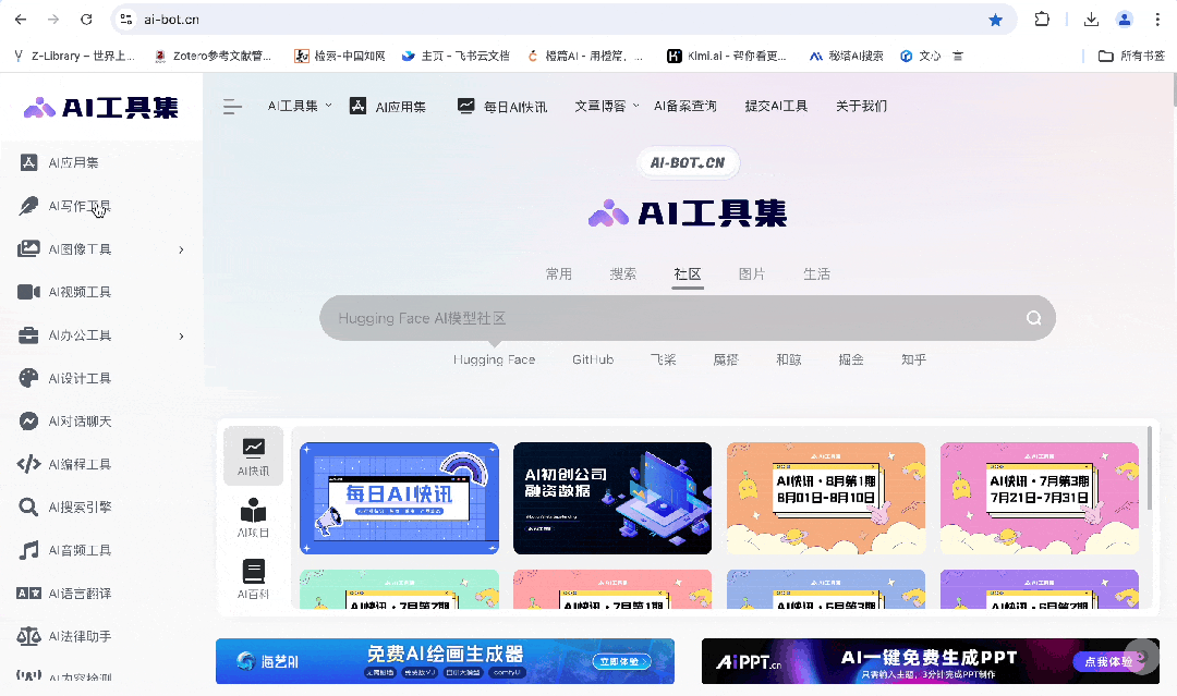 好用到爆！超全AI工具导航网站，汇集1000+国内外AI工具
