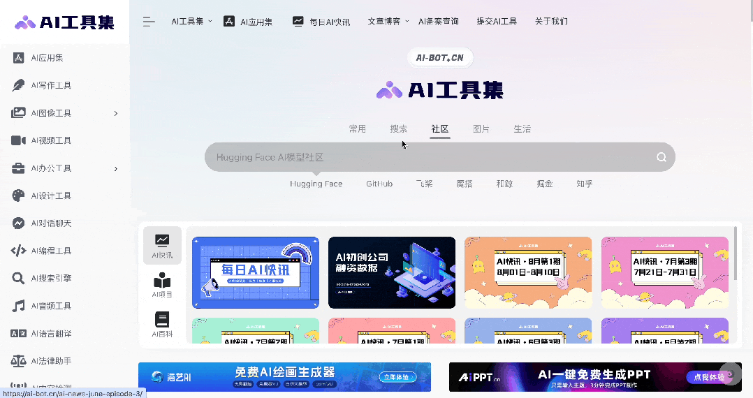 好用到爆！超全AI工具导航网站，汇集1000+国内外AI工具