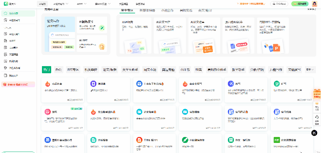 你不是文笔差，只是没用这4个AI写作工具（附网址）