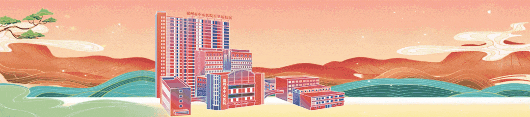 活检针怎么用突破技术壁垒 ｜ 温州市中心医院成功开展首例“应用新型活检针进行的超声引导下关节滑膜活检术”_https://www.jmylbn.com_新闻资讯_第1张