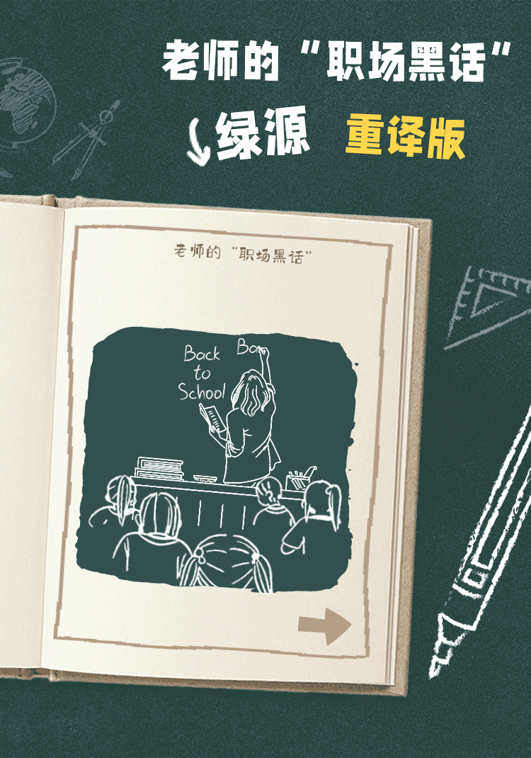 忍不住了今天我就要拆穿各位老师们