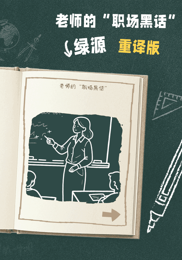 忍不住了今天我就要拆穿各位老师们