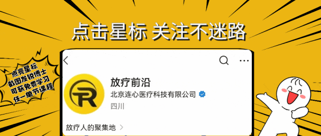 ct机器怎么分辨【科普】四维CT图像：如何助力精准放疗？_https://www.jmylbn.com_新闻资讯_第2张