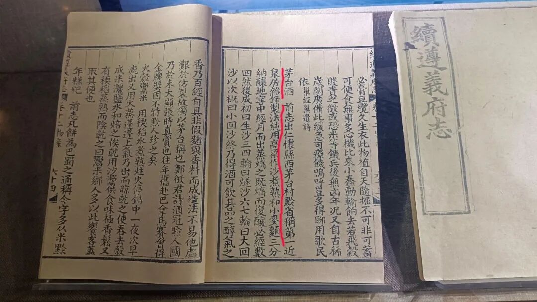 王阳明喝过茅台酒吗？(图2)