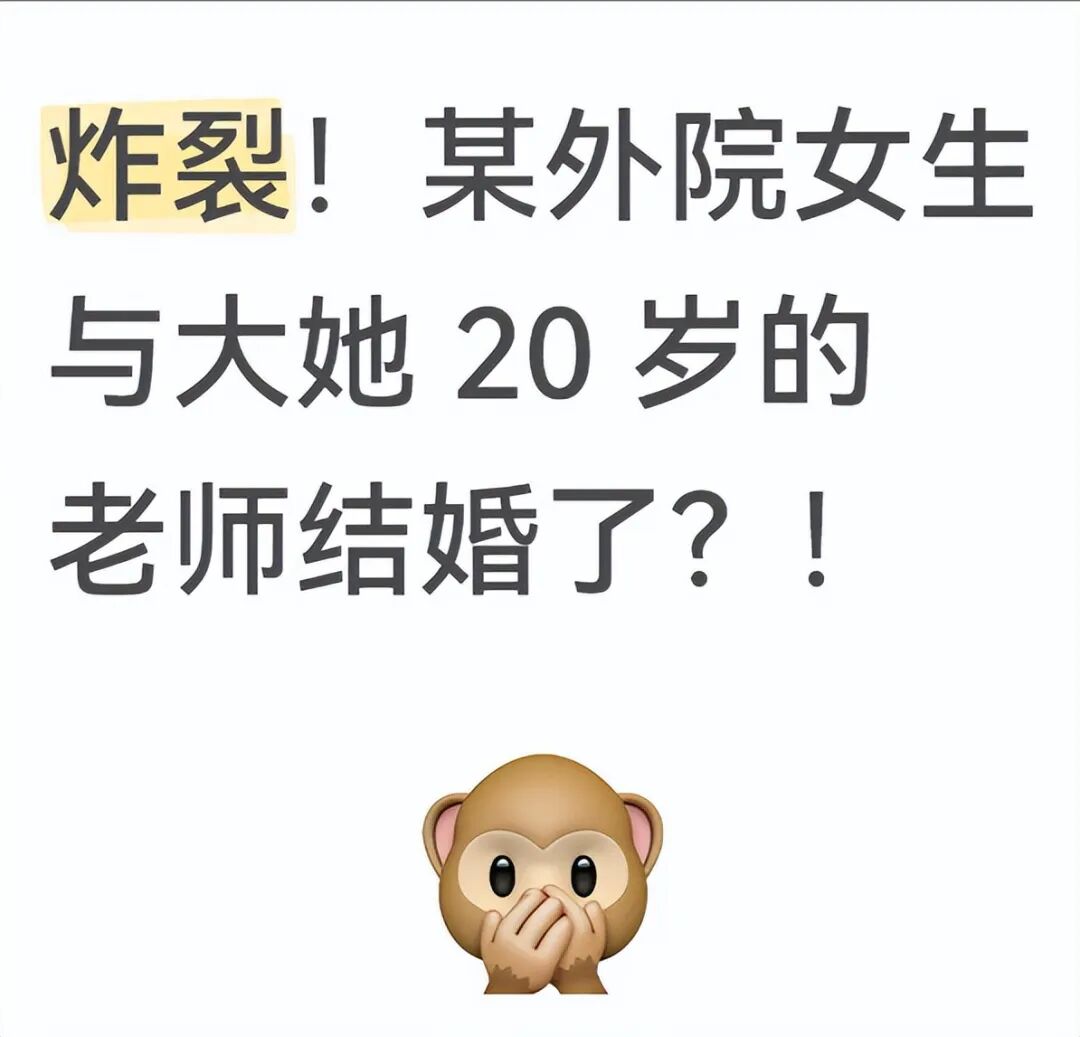 兄弟当爸爸！女生嫁大20岁老师