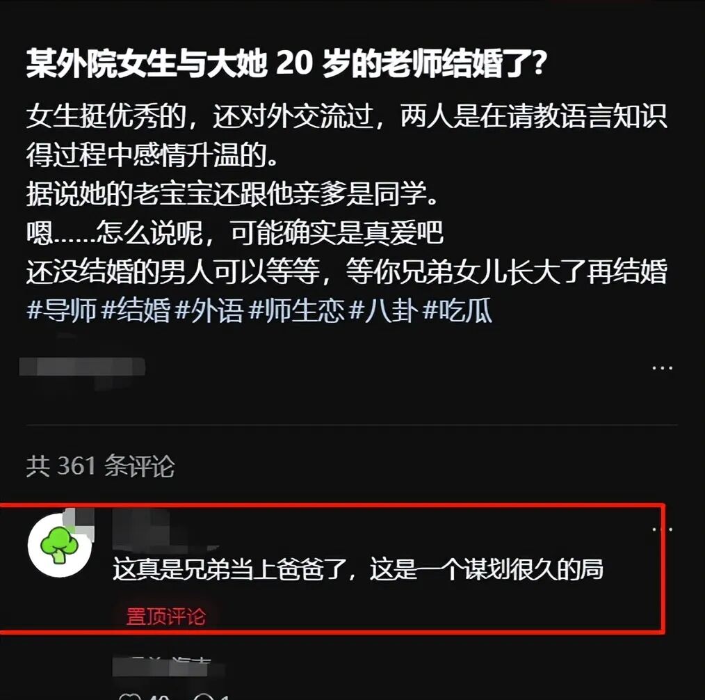 兄弟当爸爸！女生嫁大20岁老师