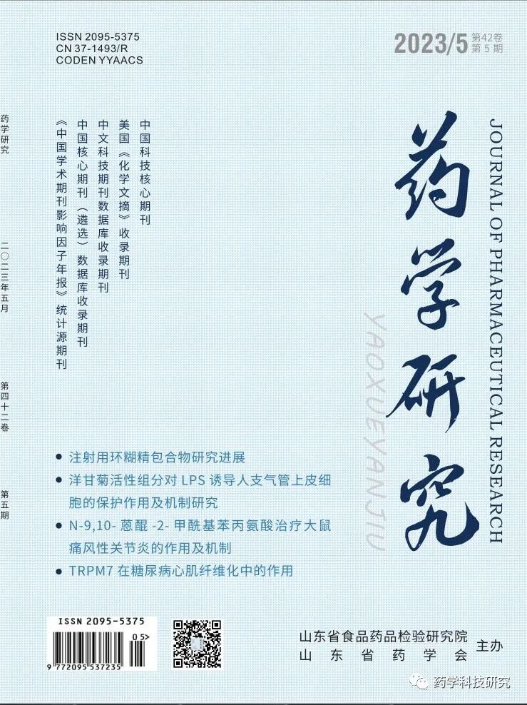 CDY医疗用途是什么​重点推荐：专家论坛——注射用环糊精包合物研究进展-上海聚慕医疗器械有限公司