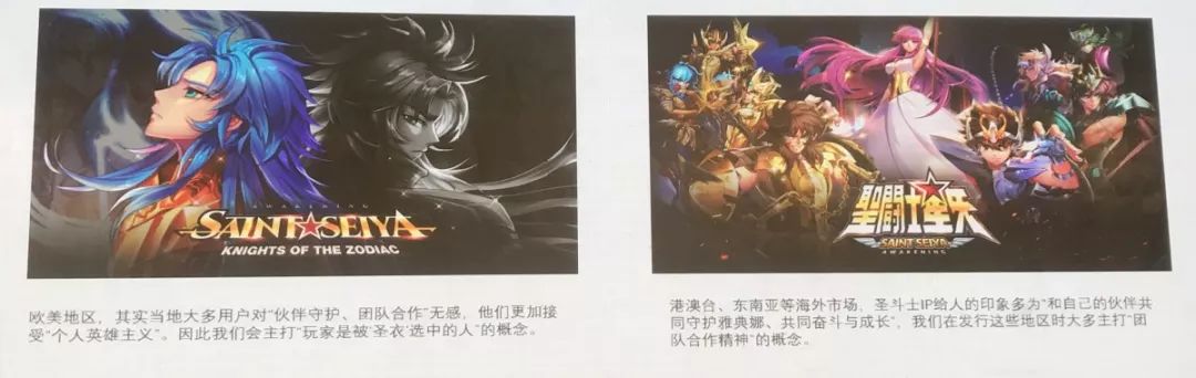 從《權力的遊戲》到《聖鬥士星矢：覺醒》，遊族網路詳細復盤IP改編遊戲如何全球化發行？ 遊戲 第6張