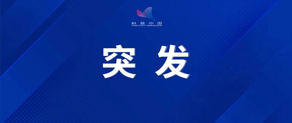 突发！又一致病菌强势来袭！48人中招…