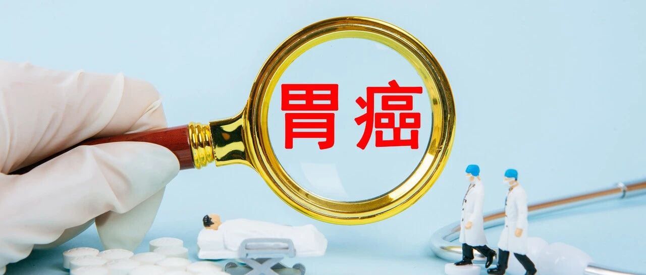 将近全球总人数的50%！胃癌，为什么患病率这么高？竟然跟它有关…