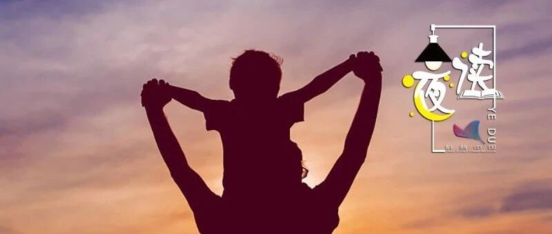 夜读丨我的儿子是"学渣"，但我为他感到骄傲！（送给天下父母）