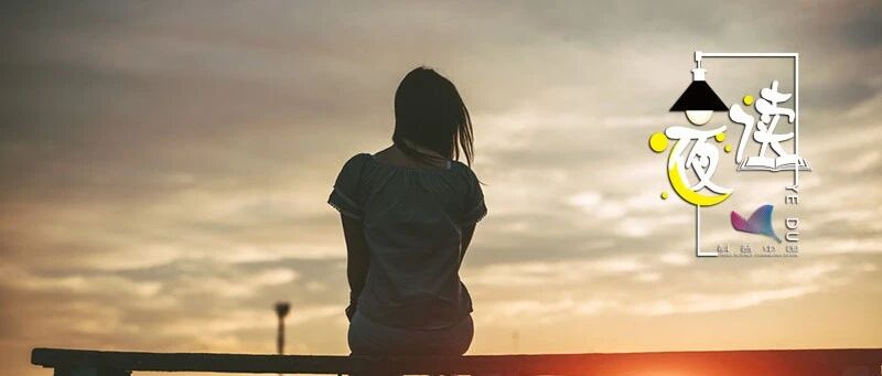 夜读丨《我的姐姐》火了，虐哭上亿人：生为姐姐，我很抱歉