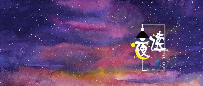 夜读丨我命由我不由天！