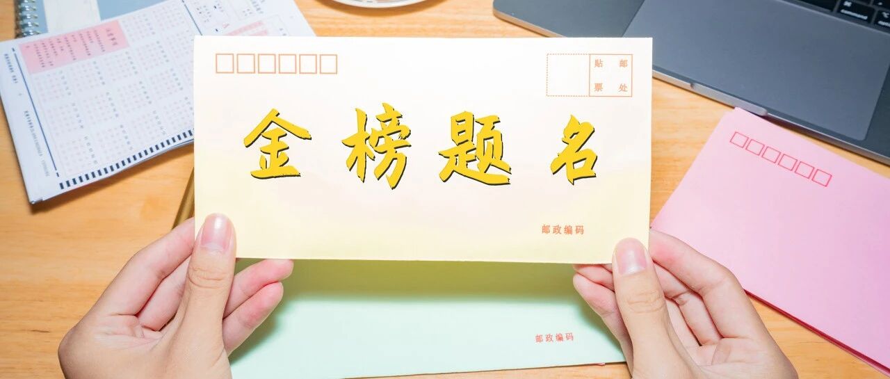 天价辅助报高考志愿真的是陷阱吗？深入剖析之后，我们发现…